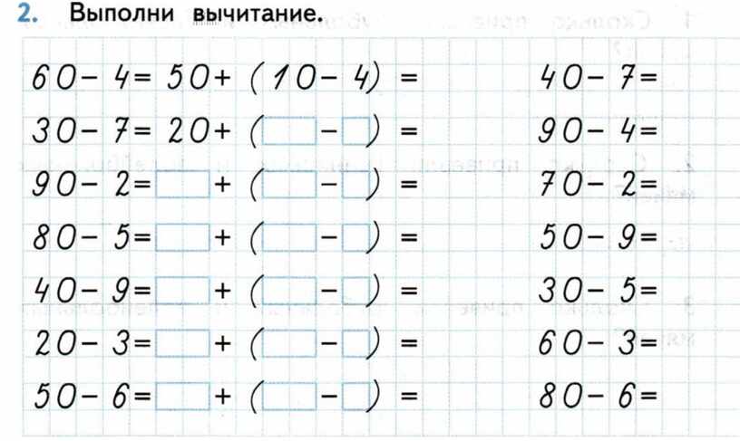 Схемы к задачам по математике 2 класс