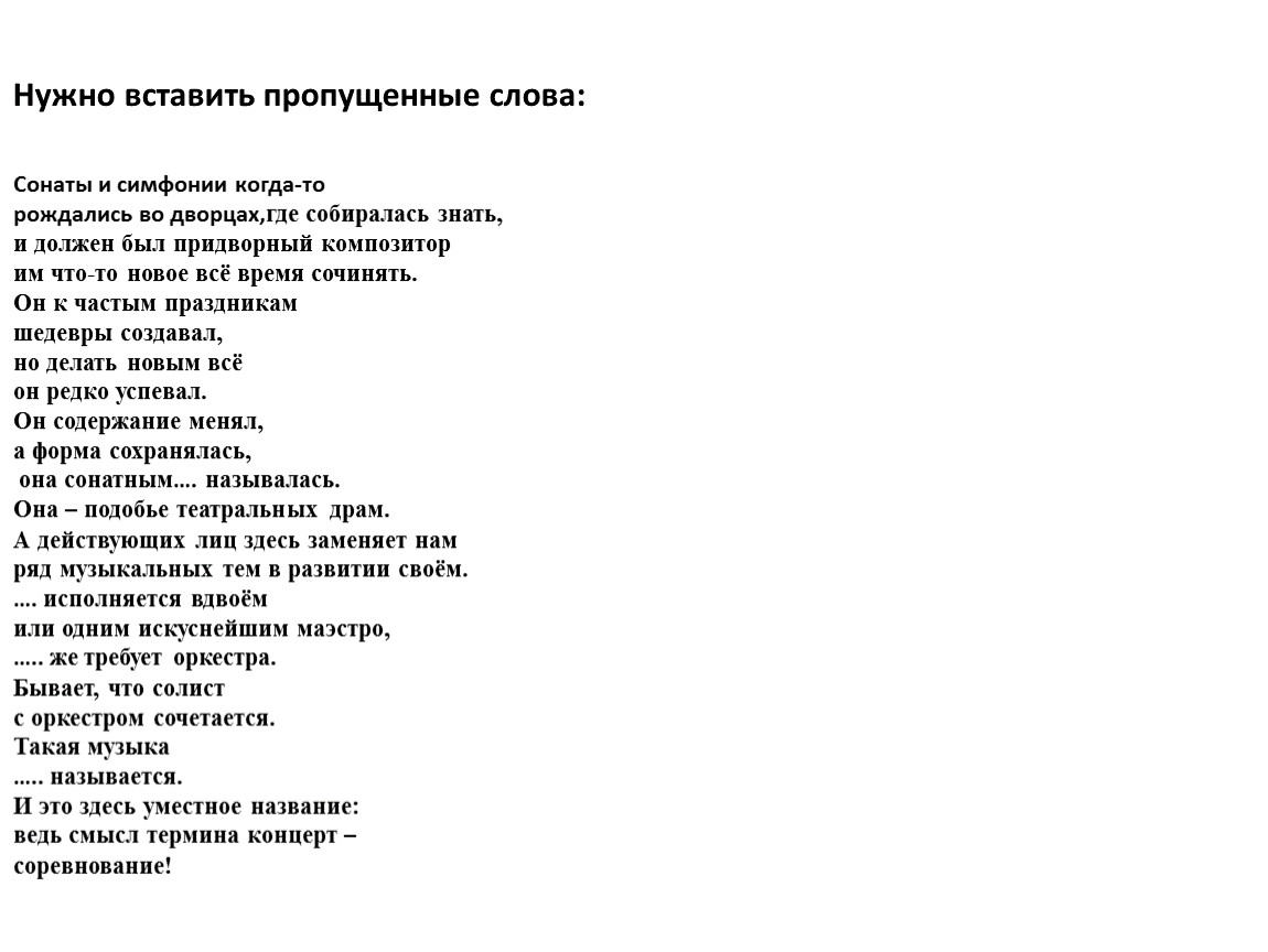 Перевод песни death. Слова из слова Соната. Песня Лунная Соната текст песни. Сирийская Соната текст песни.