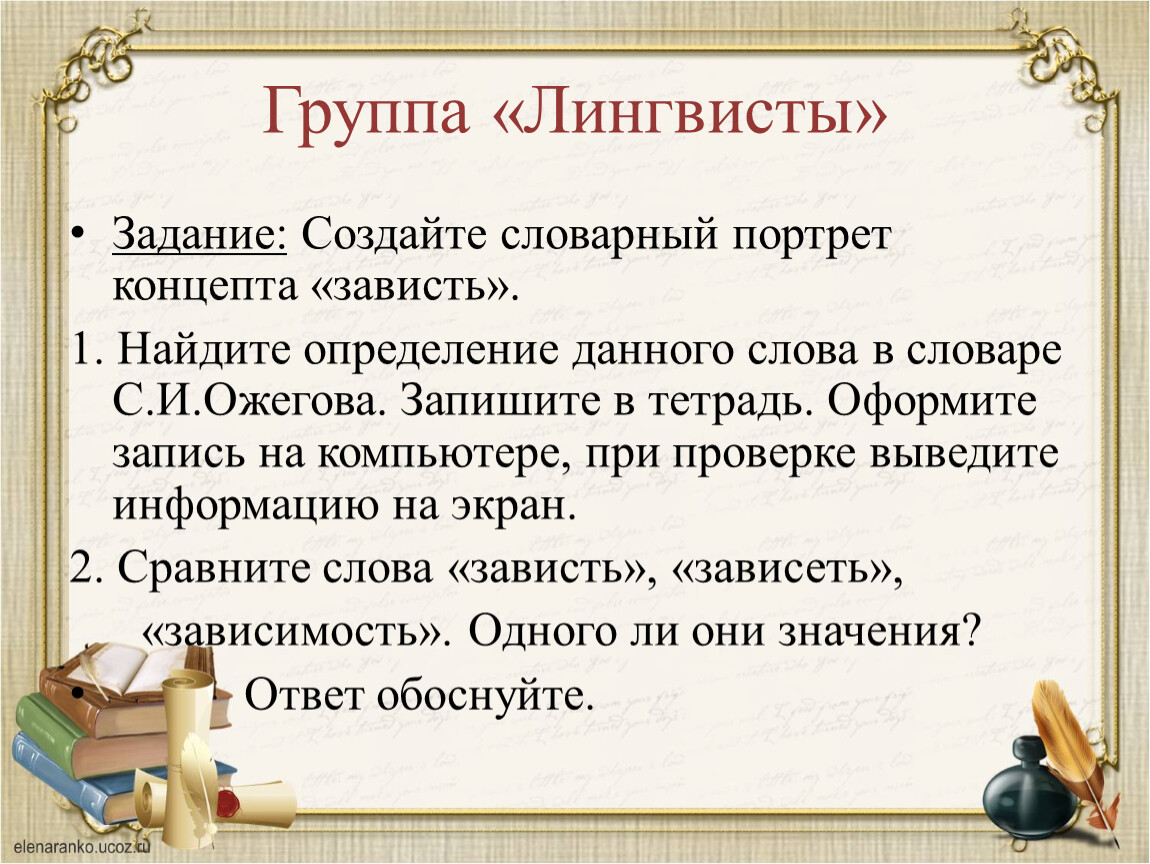 Лексический портрет. Словарный портрет. Лексический портрет это. Словарный портрет составить. Словарный портрет должен быть составлен.