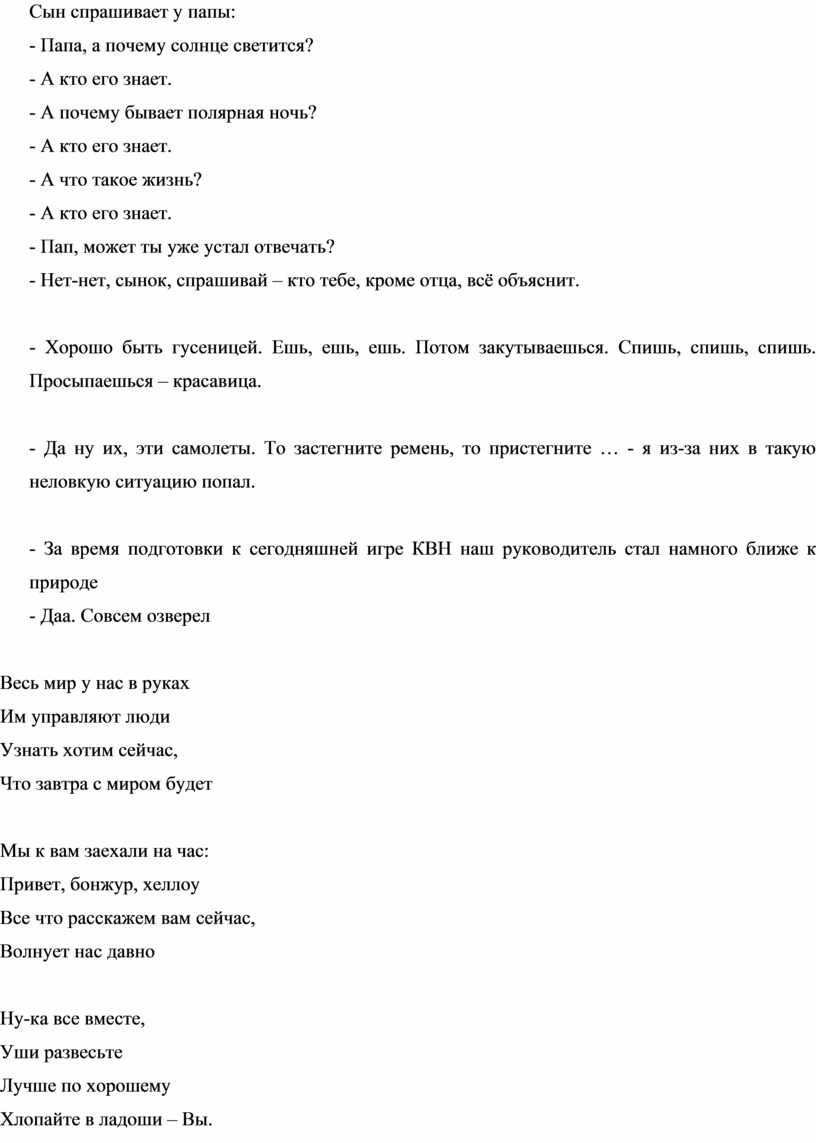 Сын спрашивает у отца как вы жили без компьютеров и мобильных телефонов