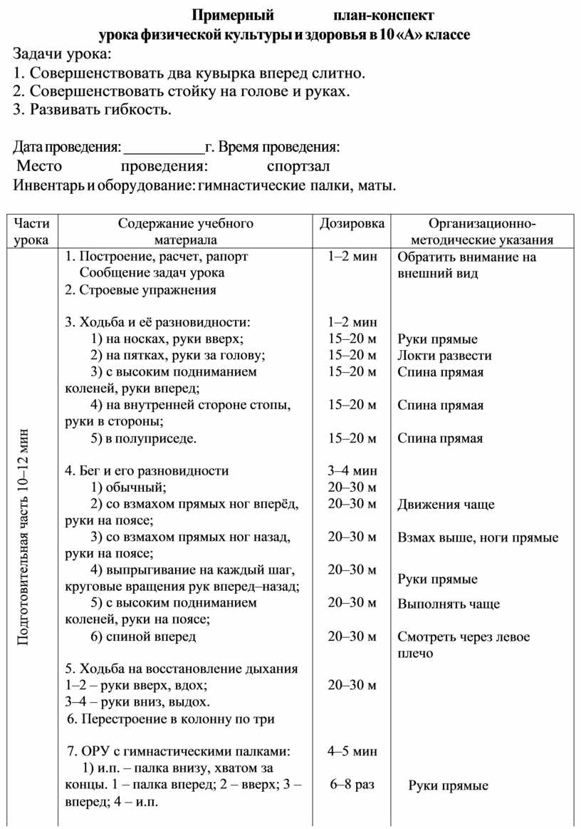 На дне конспект