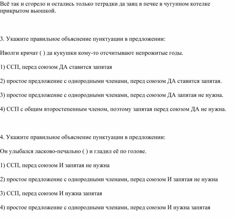 Укажите правильное объяснение пунктуации в предложении на скамейку