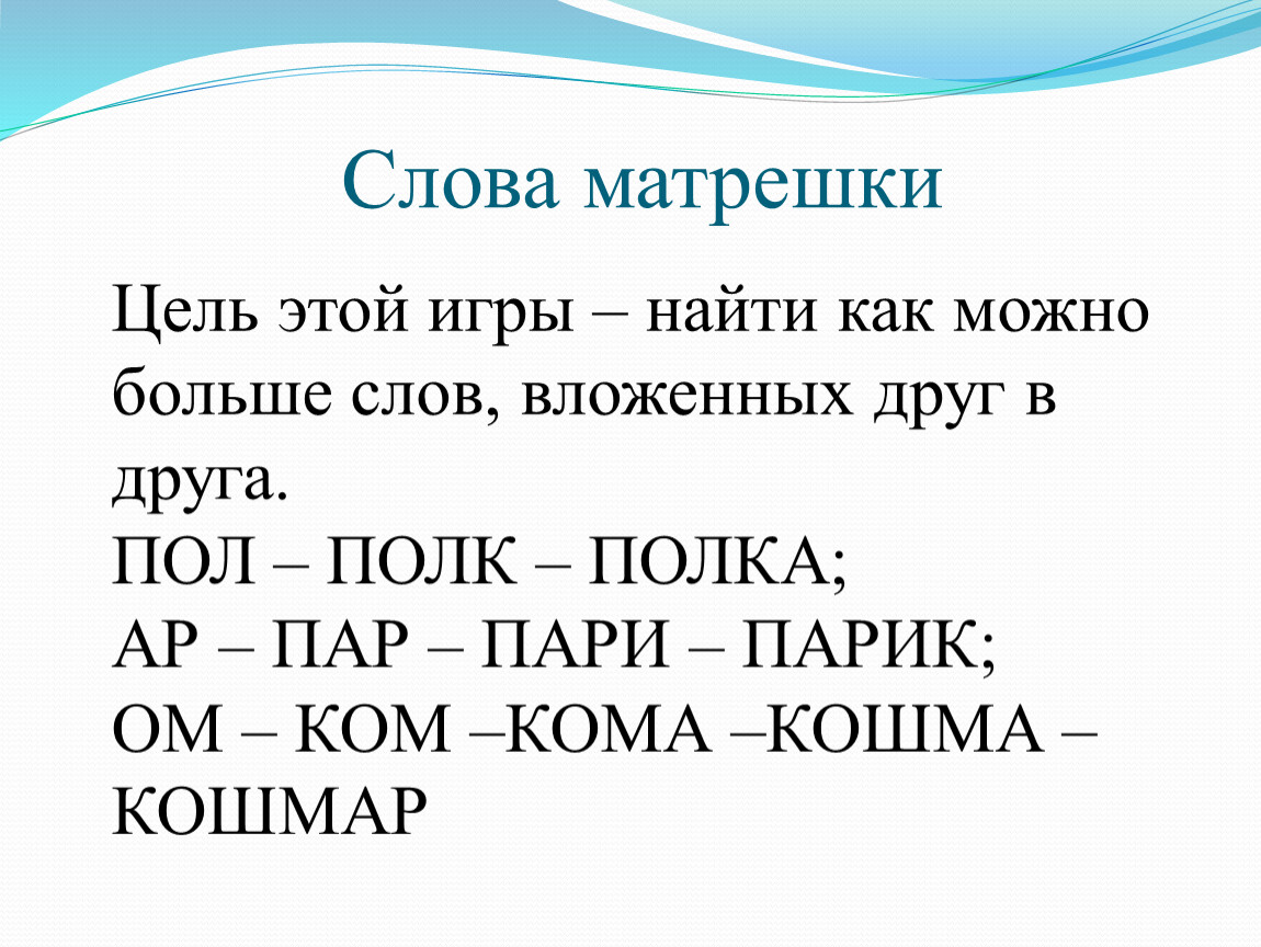 Устранение дислексии через систему коррекционных игр у младших школьников.