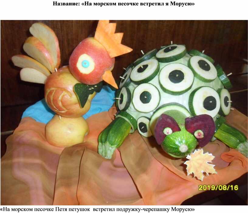 Название: «На морском песочке встретил я