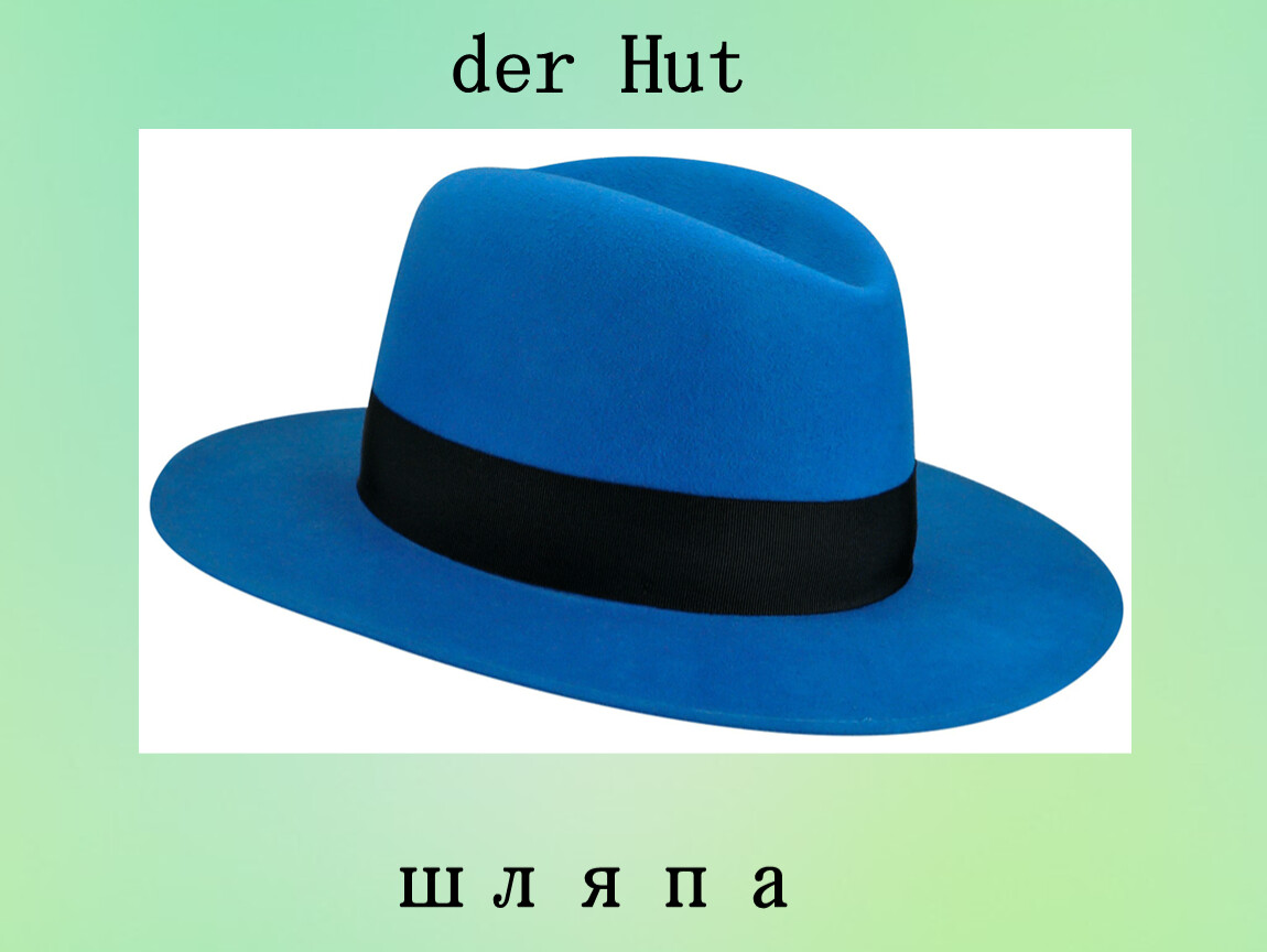Wer hat das. Hut шляпа. Немецкая шляпа Hut. Шляпы хат хат производитель. БУНИ хат шляпа.