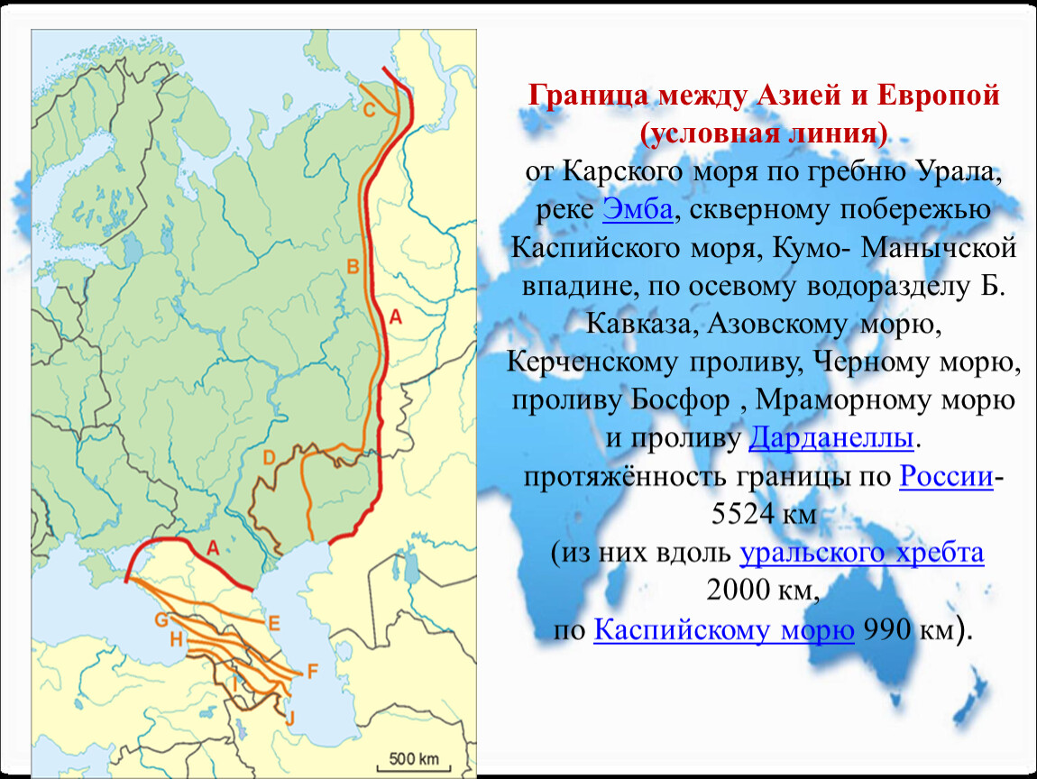 Какая река разделяет западную и восточную. Граница Европы и Азии Уральские горы. Граница Европы и Азии на карте. Географическая граница Европы и Азии на карте.