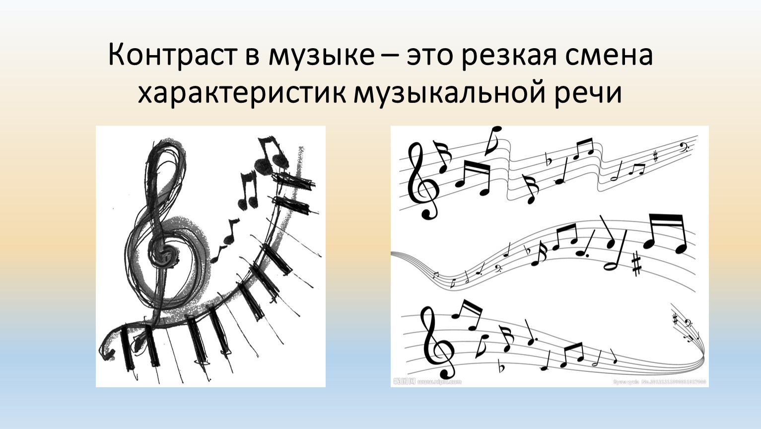 Нужна определенная песня. Музыкальные элементы в Музыке. Музыкальные характеристики музыки. Контраст в Музыке. Музыкальная речь это в Музыке.