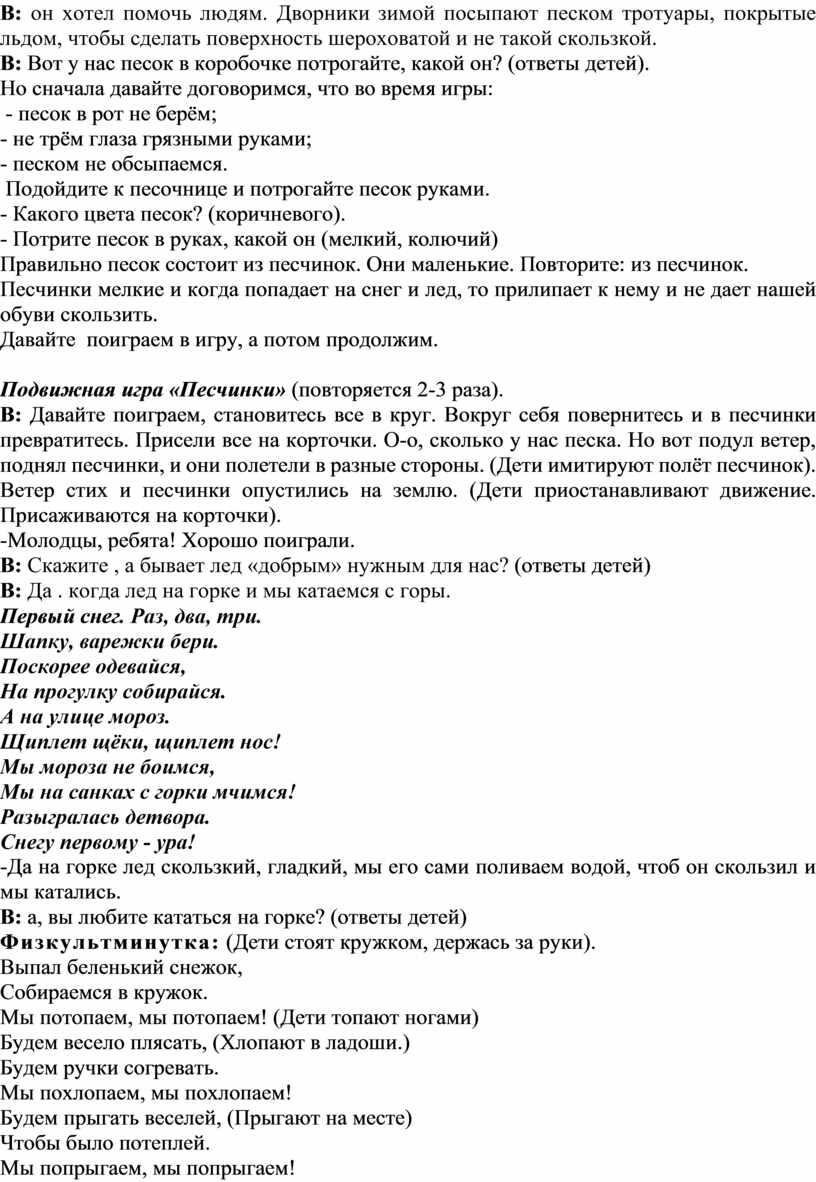 Конспекты занятий для детей второй младшей группы в соответствии с годовым  планом по ОБЖ