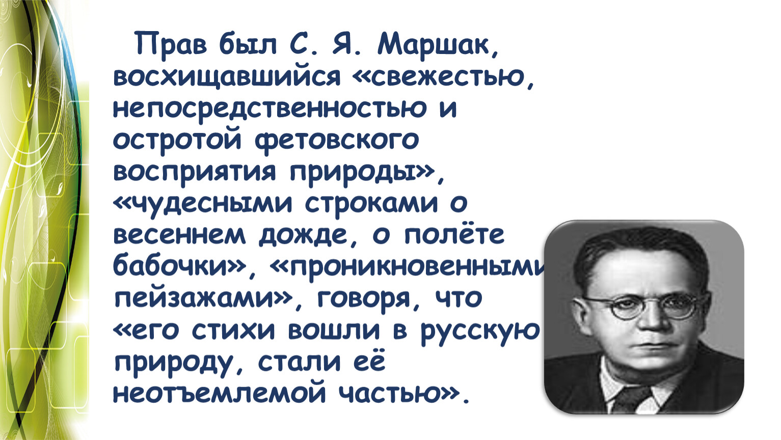 Стихотворение дождь маршак. Тает месяц молодой Маршак стихотворение. С Я Маршак апрель. Весенний дождь стихотворение. Заучивание стихотворения с. Маршака «тает месяц молодой».