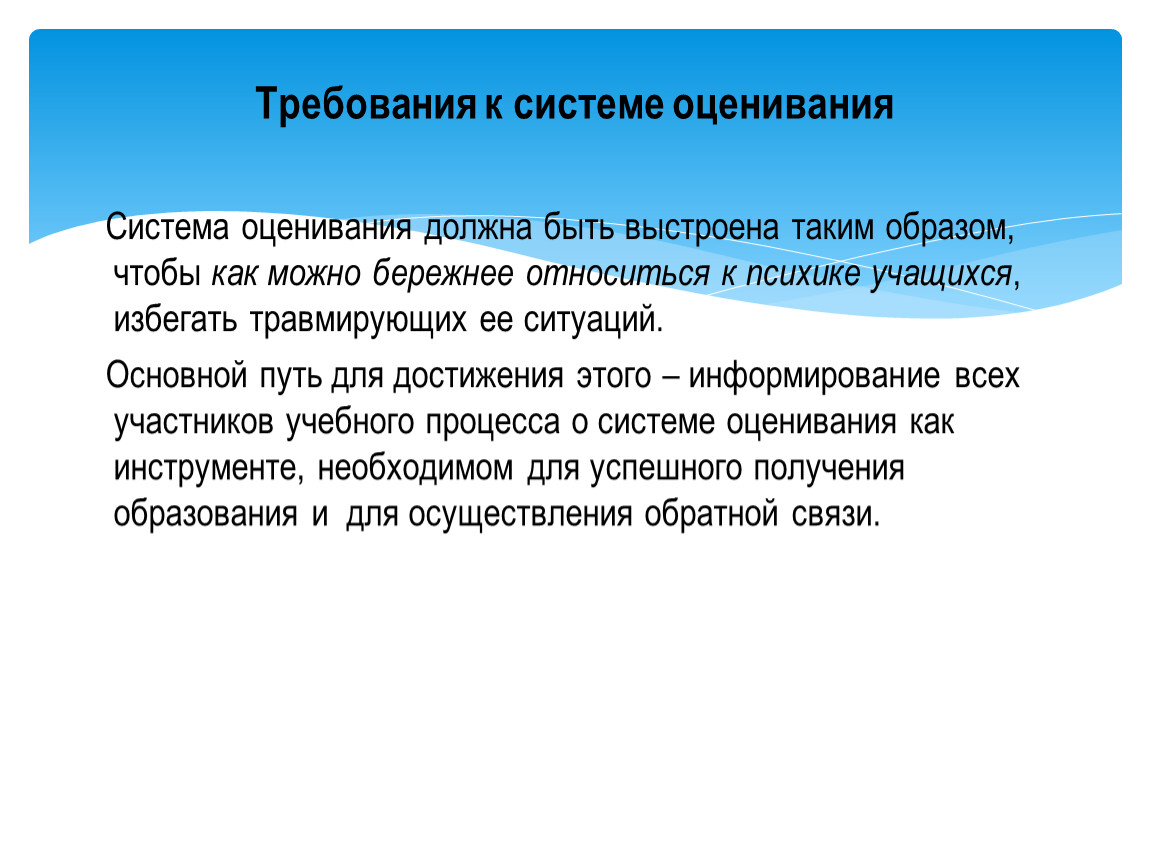 Система оценки должна. Системы оценивания в Венгрии. Как учащийся может предотвратить сон.