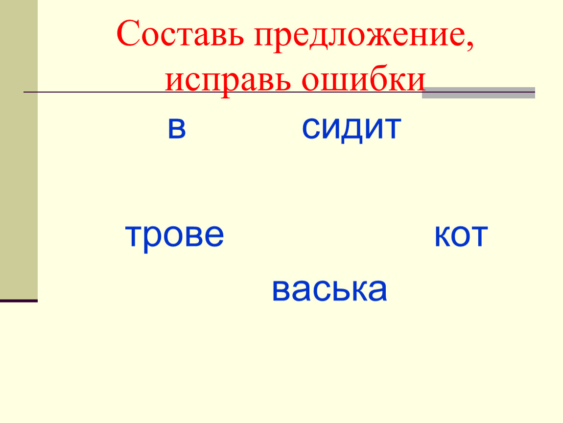 Трово. Таблица Трово. Трово стиримеры.