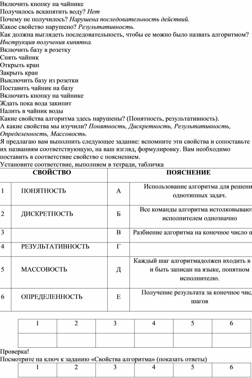 Найдите и исправьте ошибки в схемах по исправленным схемам составьте предложения и запишите их