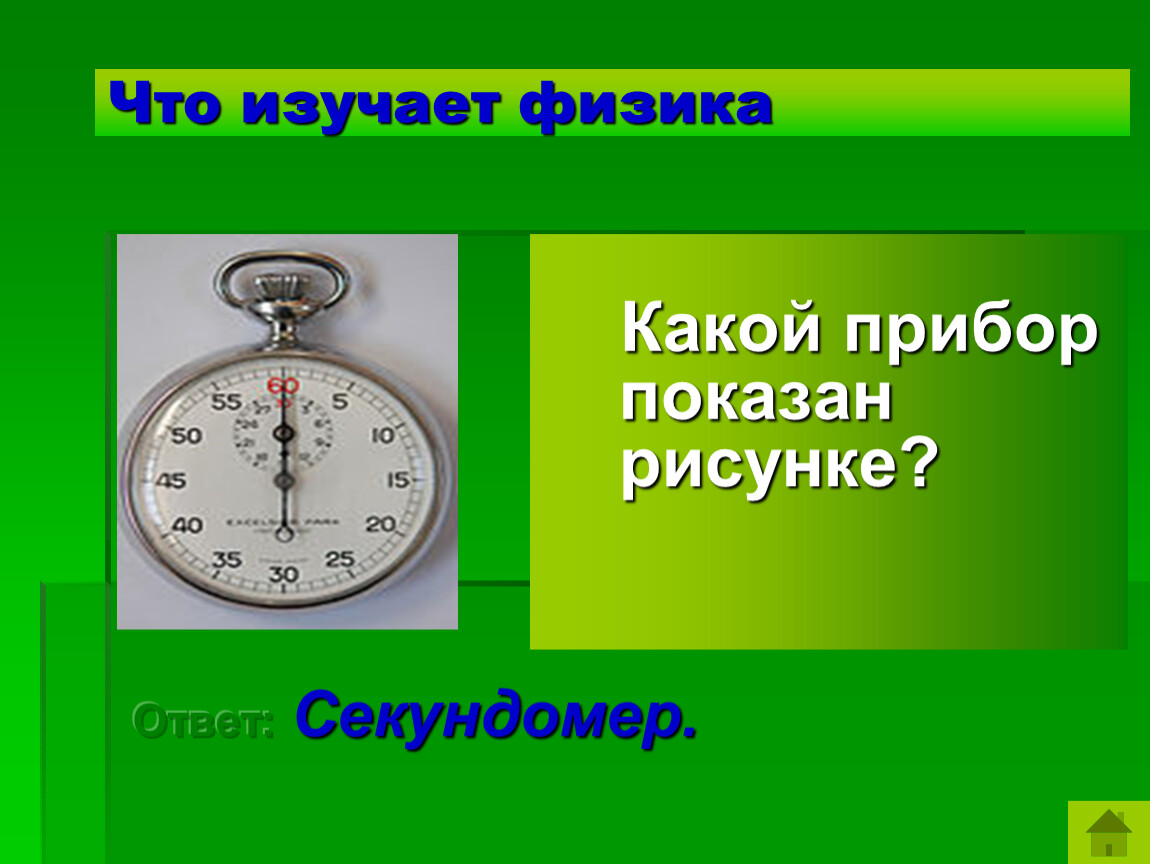 Какое устройство изображено на рисунке физика