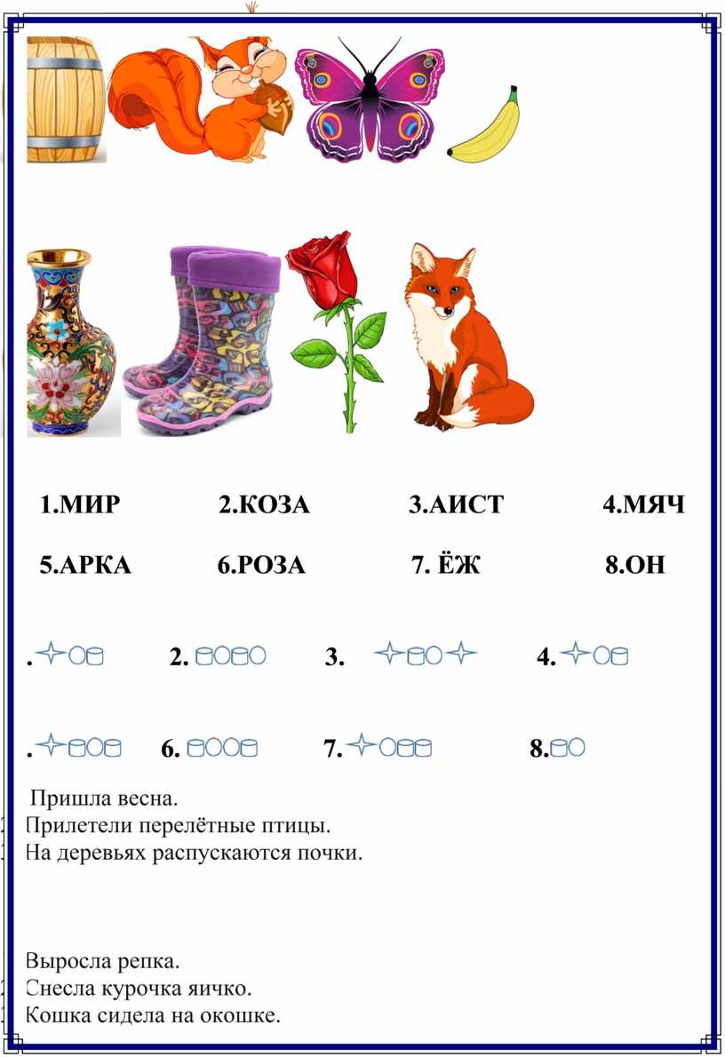 Конспект: Итоговая интегрированная непосредственная образовательная  деятельность В форме интеллектуальной игры «Хочу в