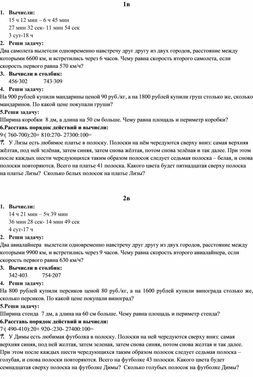 Решить контрольную работу по фото онлайн бесплатно без регистрации и смс