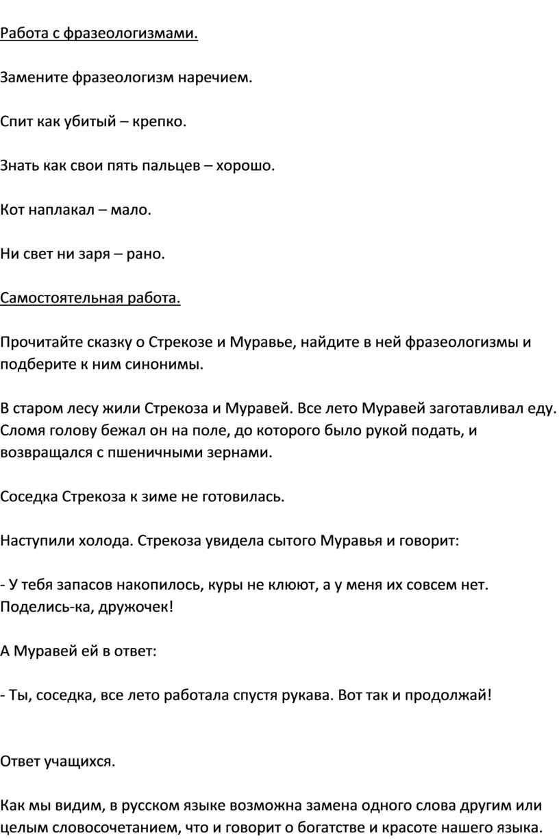 Открытый урок по русскому языку в 7 классе на тему: «Наречие как часть речи»