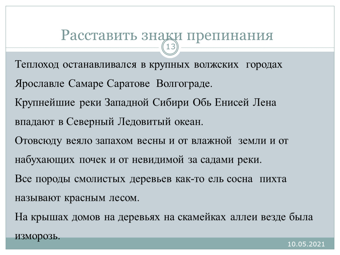 на крышах домов на деревьях на скамейках аллеи везде была (93) фото