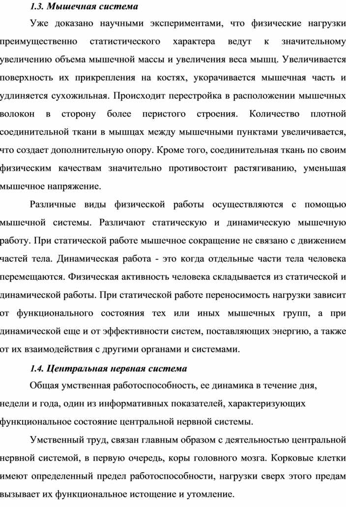 План консультативной беседы при запросе на решение проблемы плохой успеваемости младшего школьника