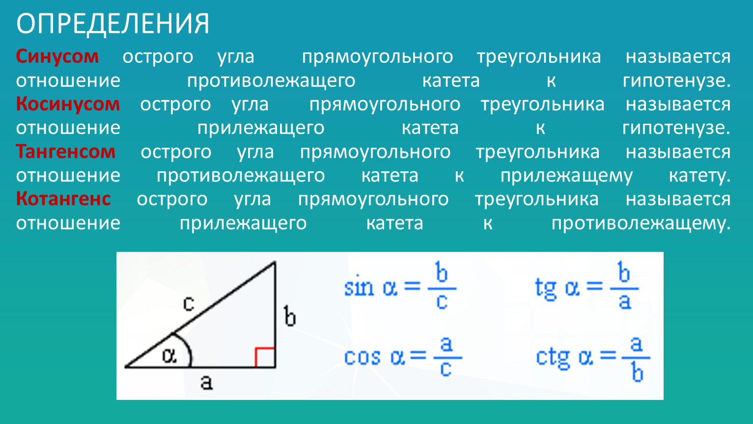 Презентация к уроку геометрии по теме 