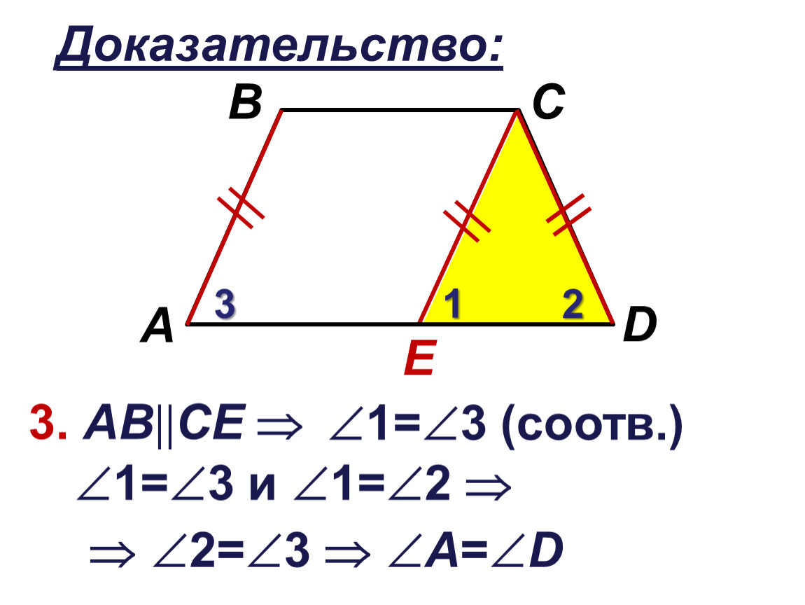 Доказательство е