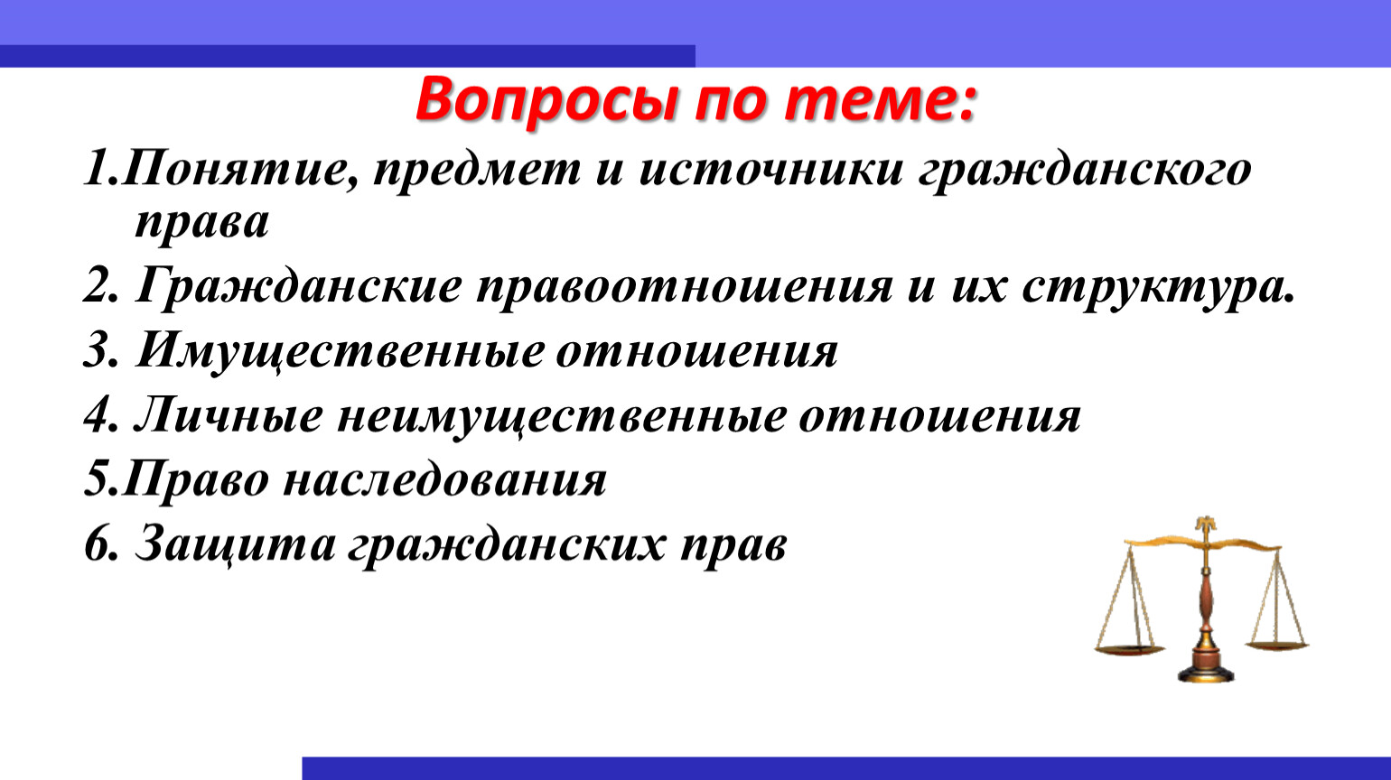 Понятие предмет в русском языке. Предмет и понятие в русском языке. Понятие предмет состояние.