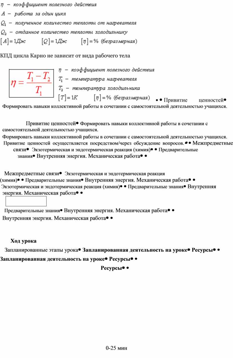 СОР Основы термодинамики