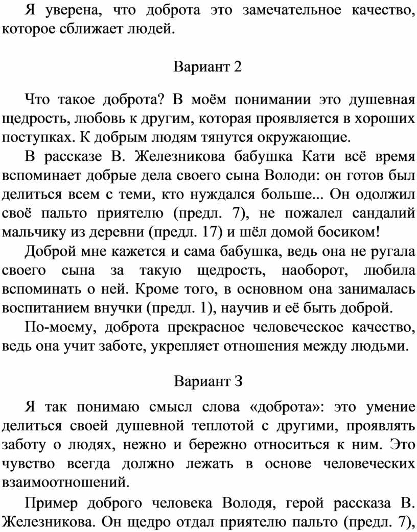 Подготовка к ОГЭ по русскому языку