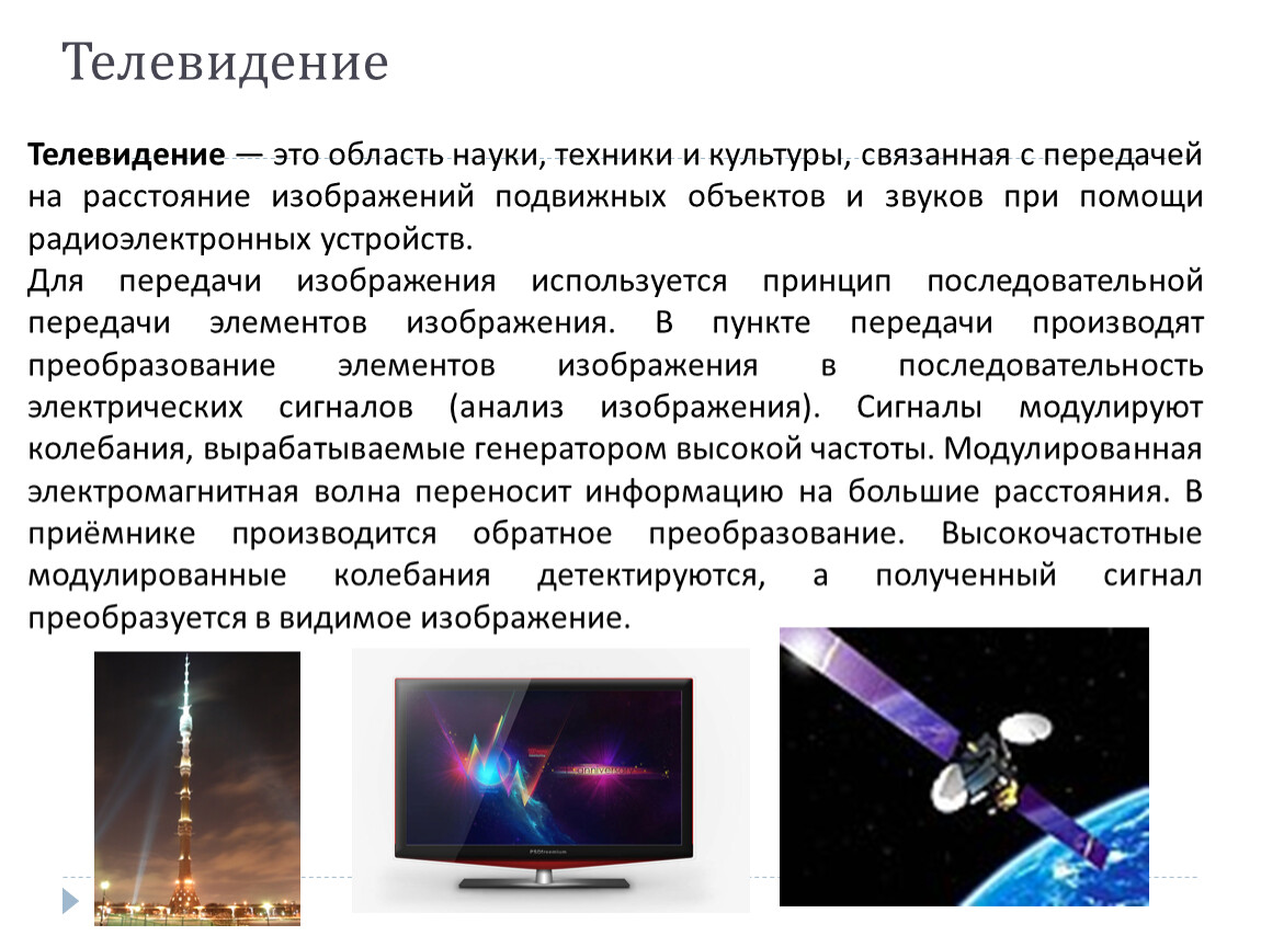 Презентация к уроку физики в 11 классе 