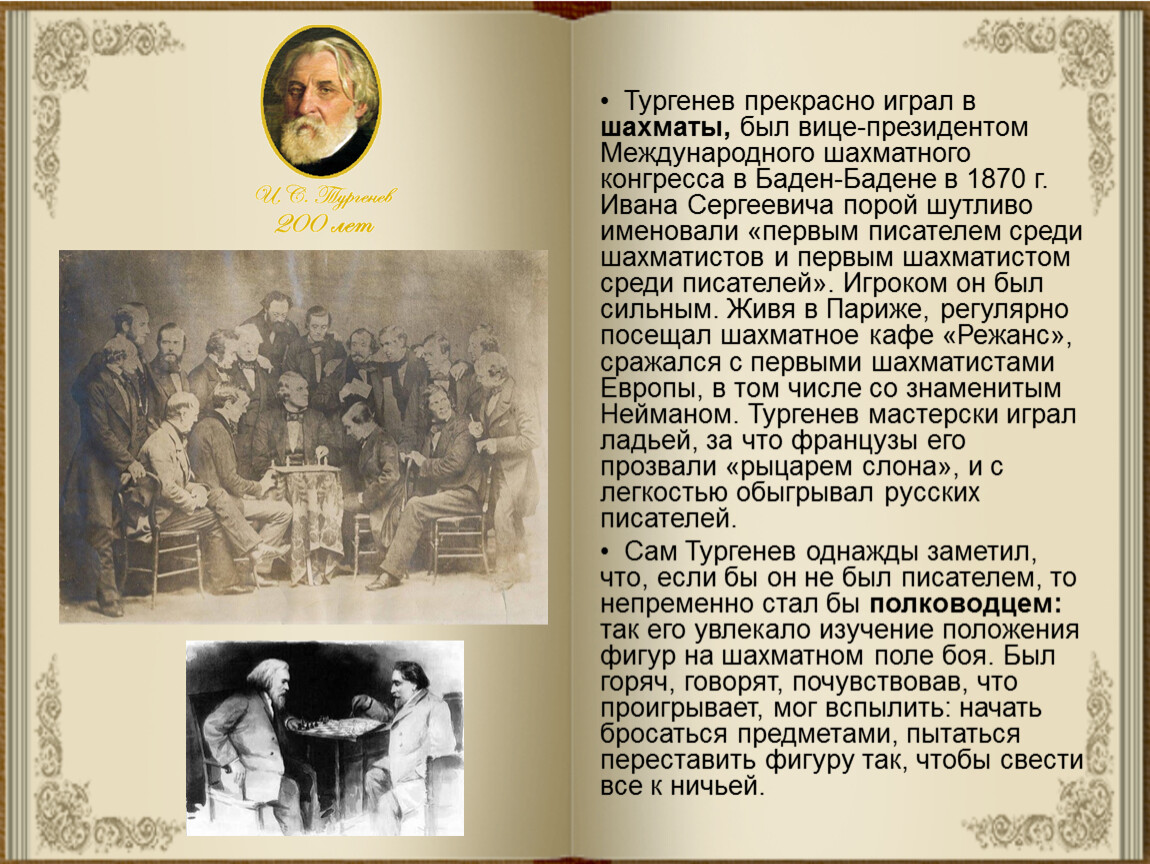 Еда в произведениях русских писателей презентация