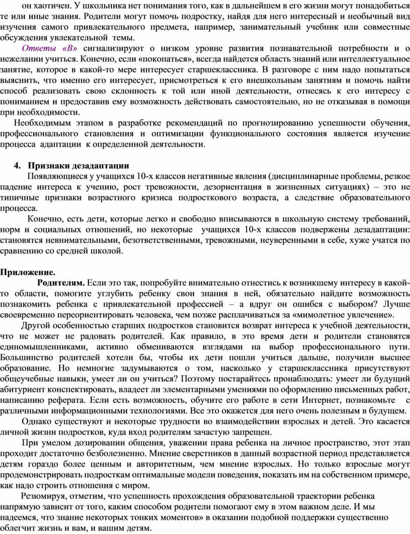 У школьника нет понимания того, как в дальнейшем в его жизни могут понадо­биться те или иные знания