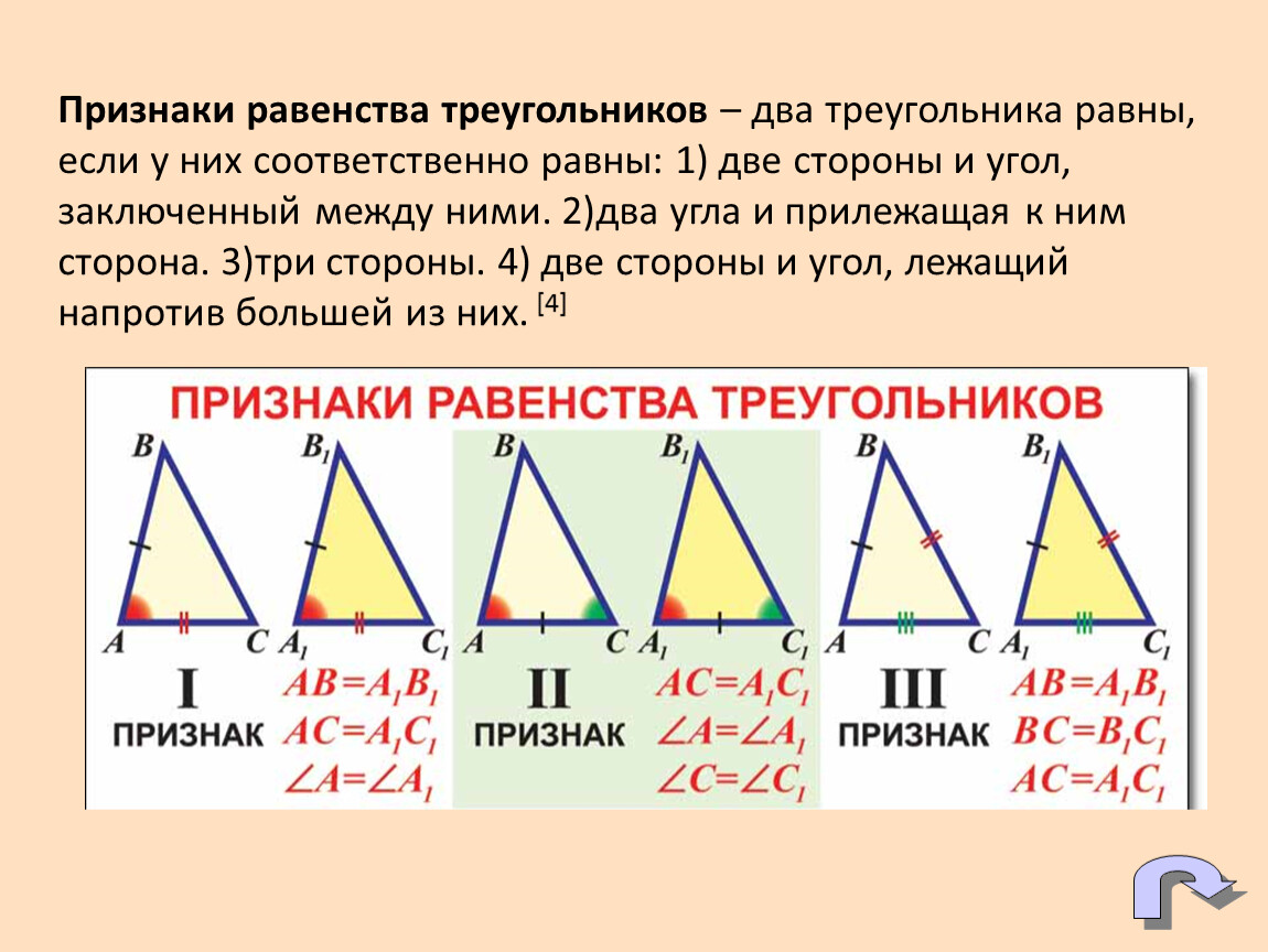 В любом треугольнике только два