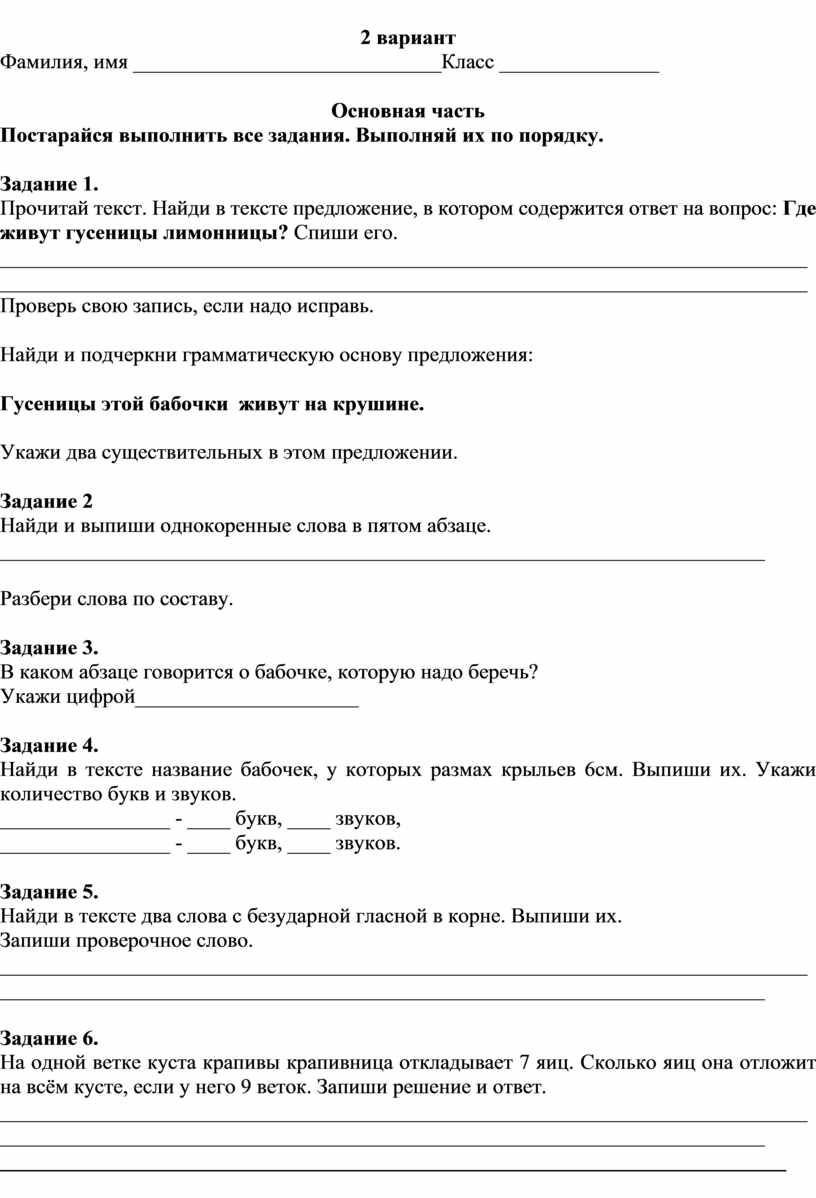 Комплексная контрольная работа 3 класс+ключи+бланк анализа