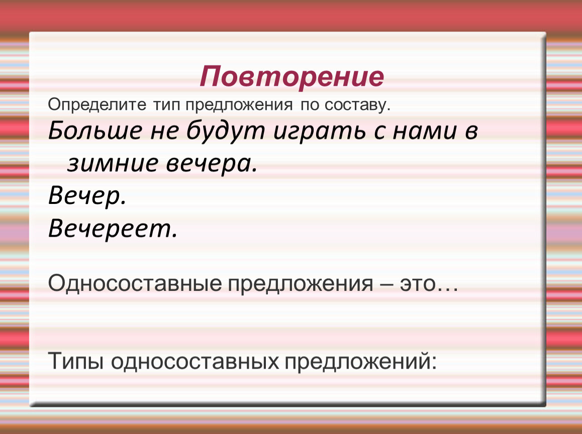 Презентация в 10 классе слова категории состояния