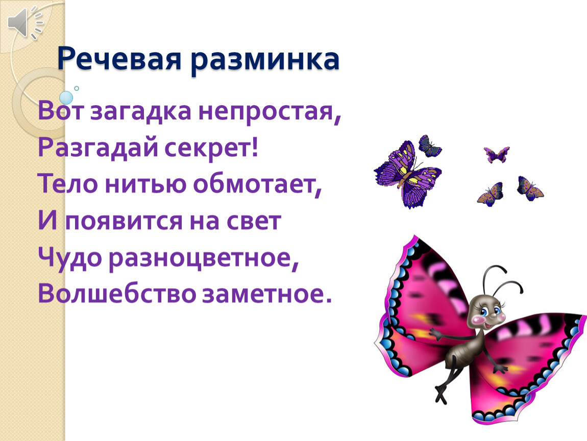 Французская и немецкая народные песенки 2 класс презентация школа россии