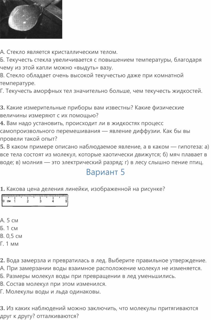 Контрольные работы по физике в 4 вариантах