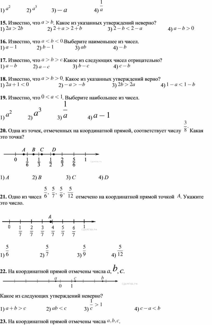 Какое из указанных утверждений неверно