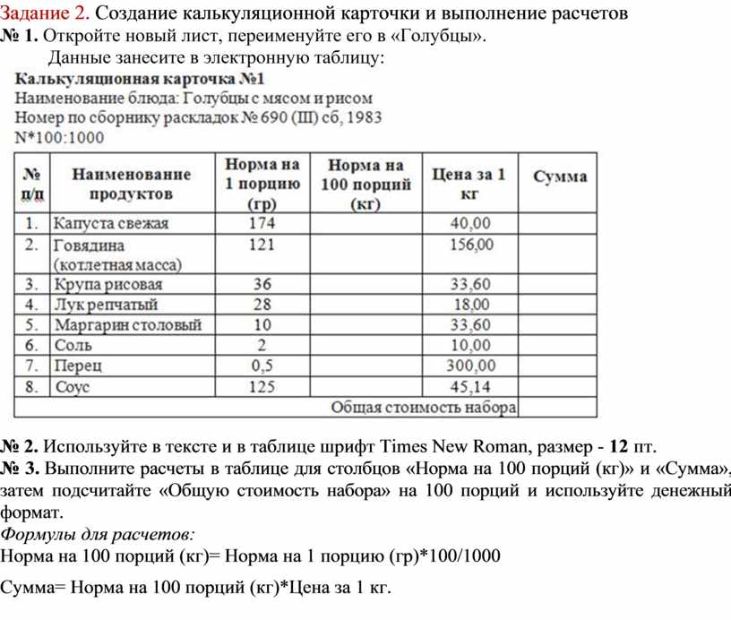 Технологическая карта компот из сухофруктов