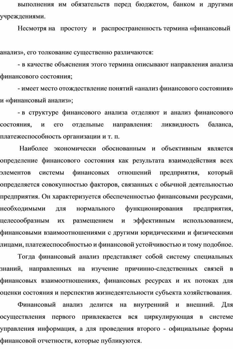 Контрольная работа по теме Финансовый анализ и диагностика банковской деятельности