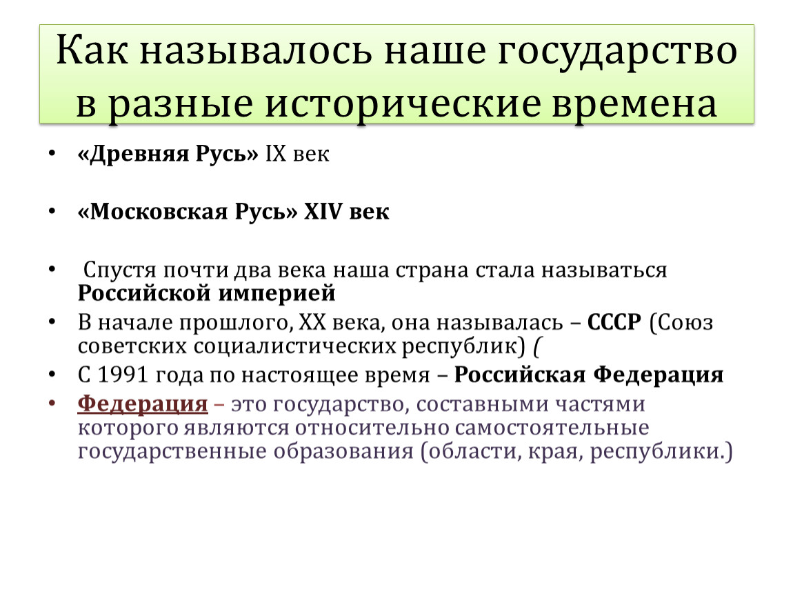 Презентация к уроку обществознания 