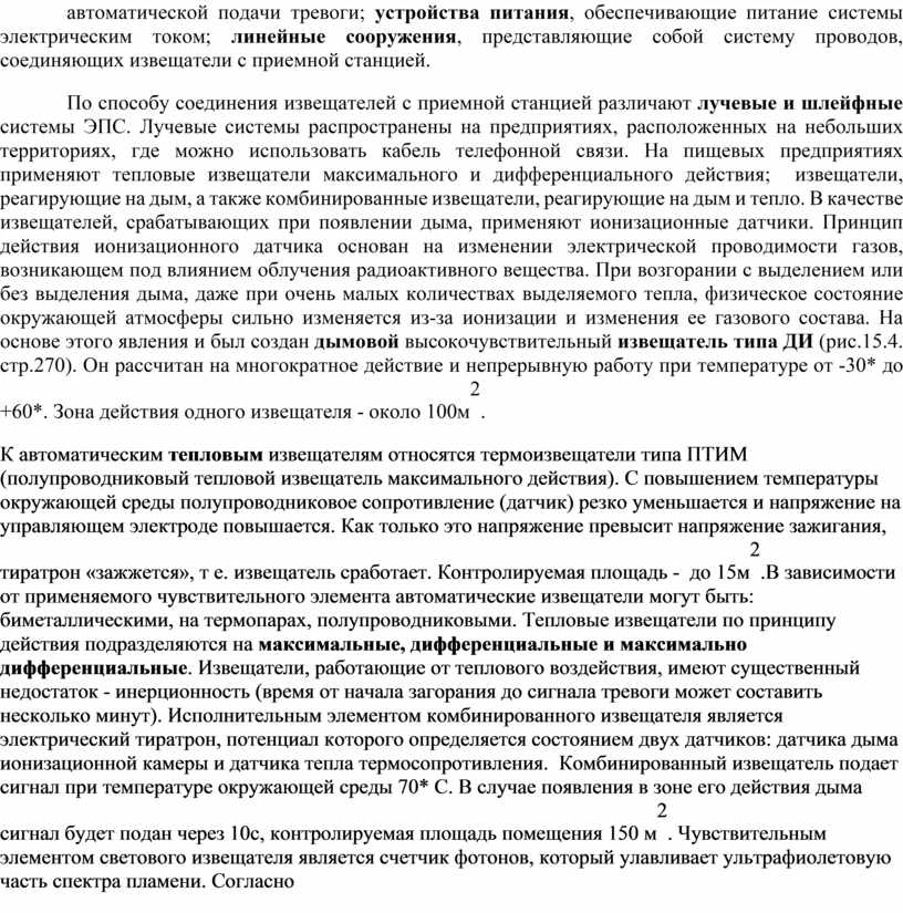 установите правильный порядок проведения обслуживания защитных очков еисот ответ