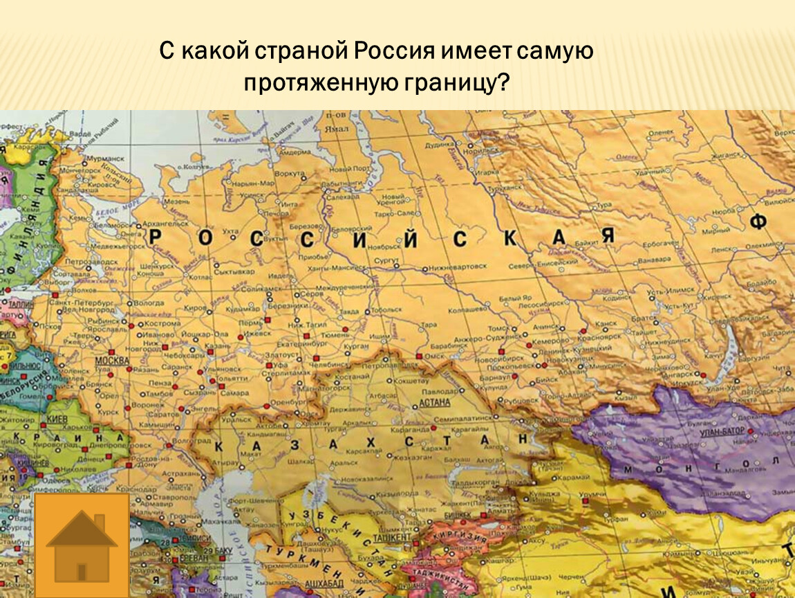 Перечислите страны имеющие с россией государственную границу