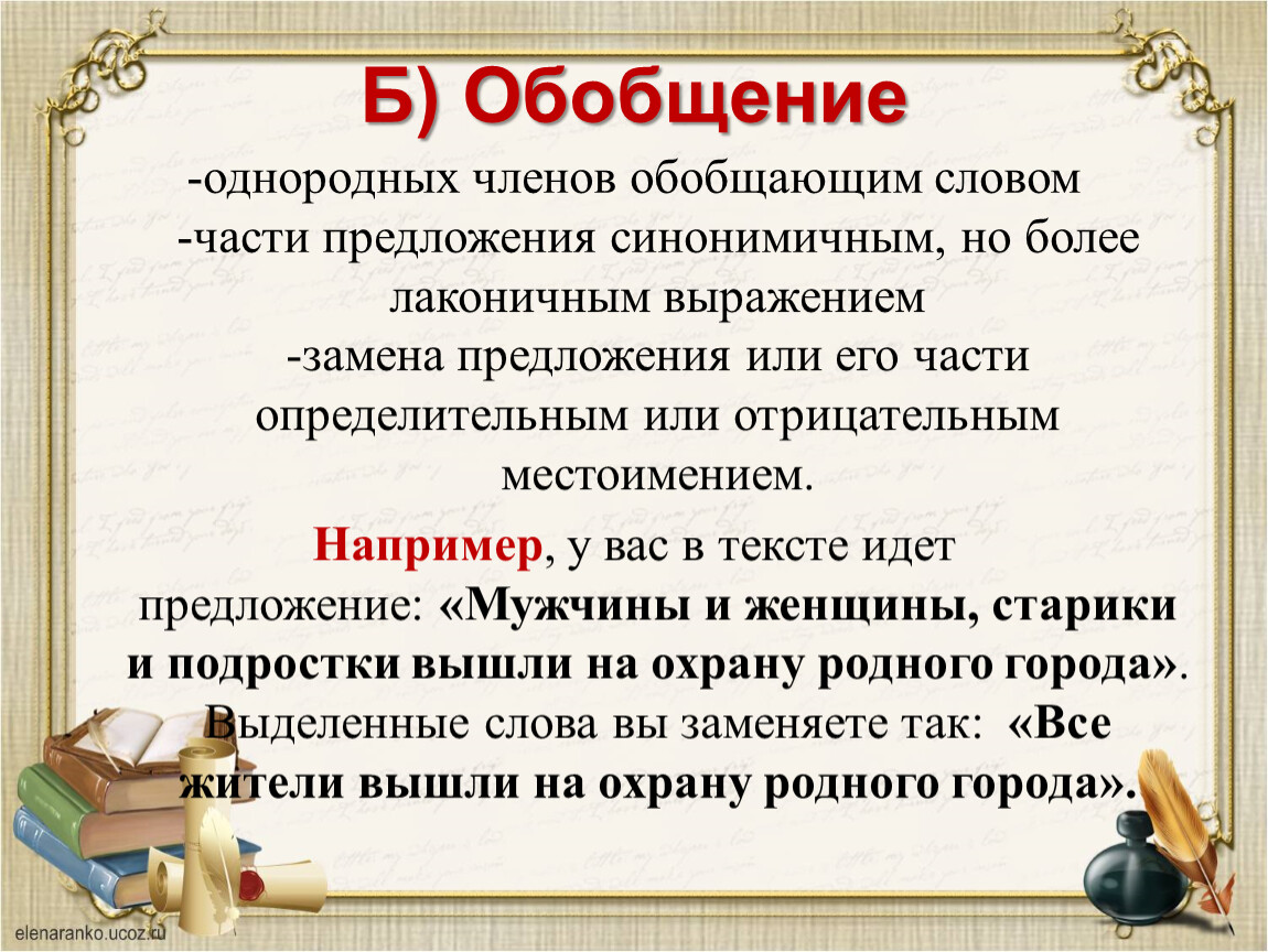 Подготовка к сжатому изложению в 9 классе огэ презентация