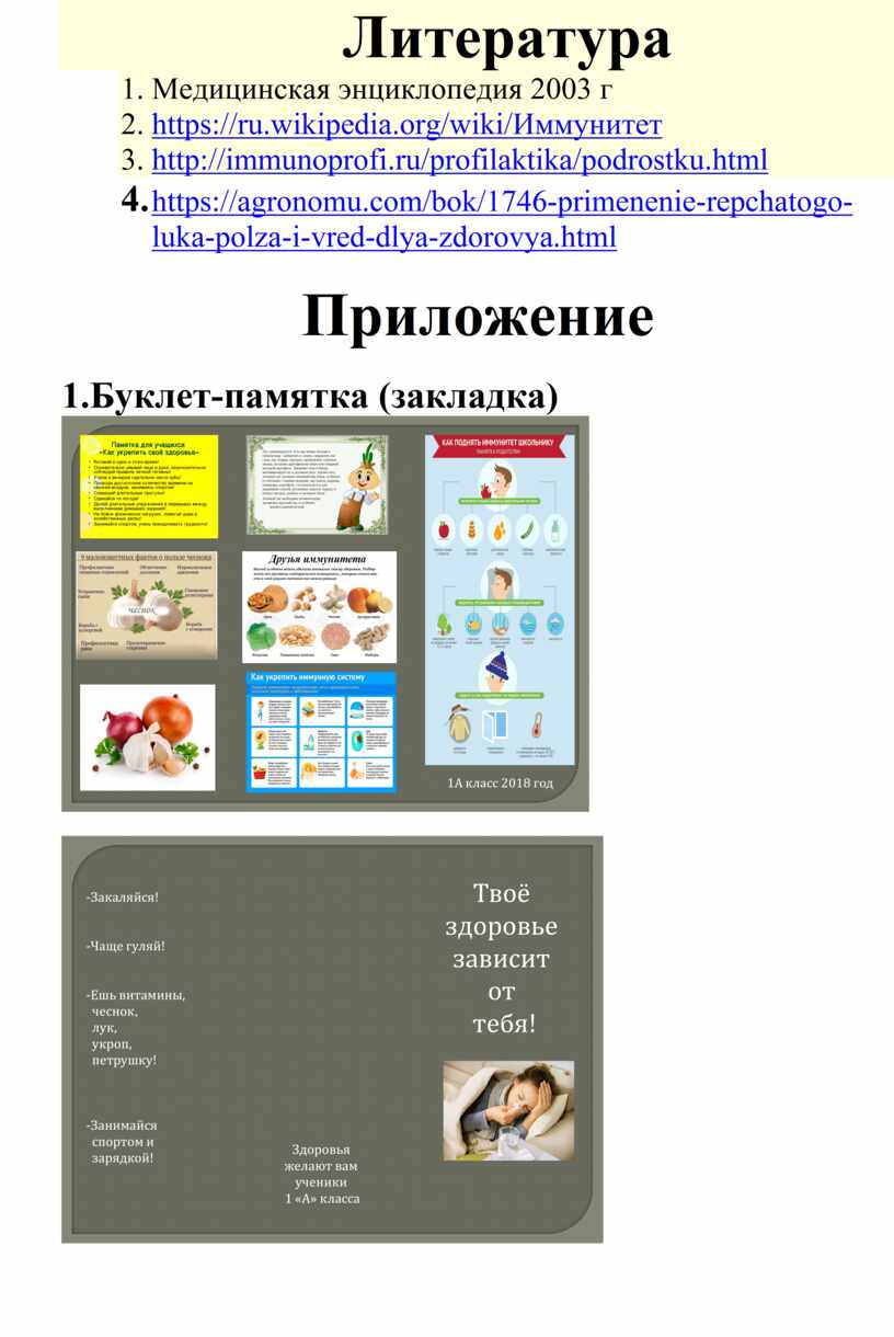 Литература 1. Медицинская энциклопедия 2003 г 2