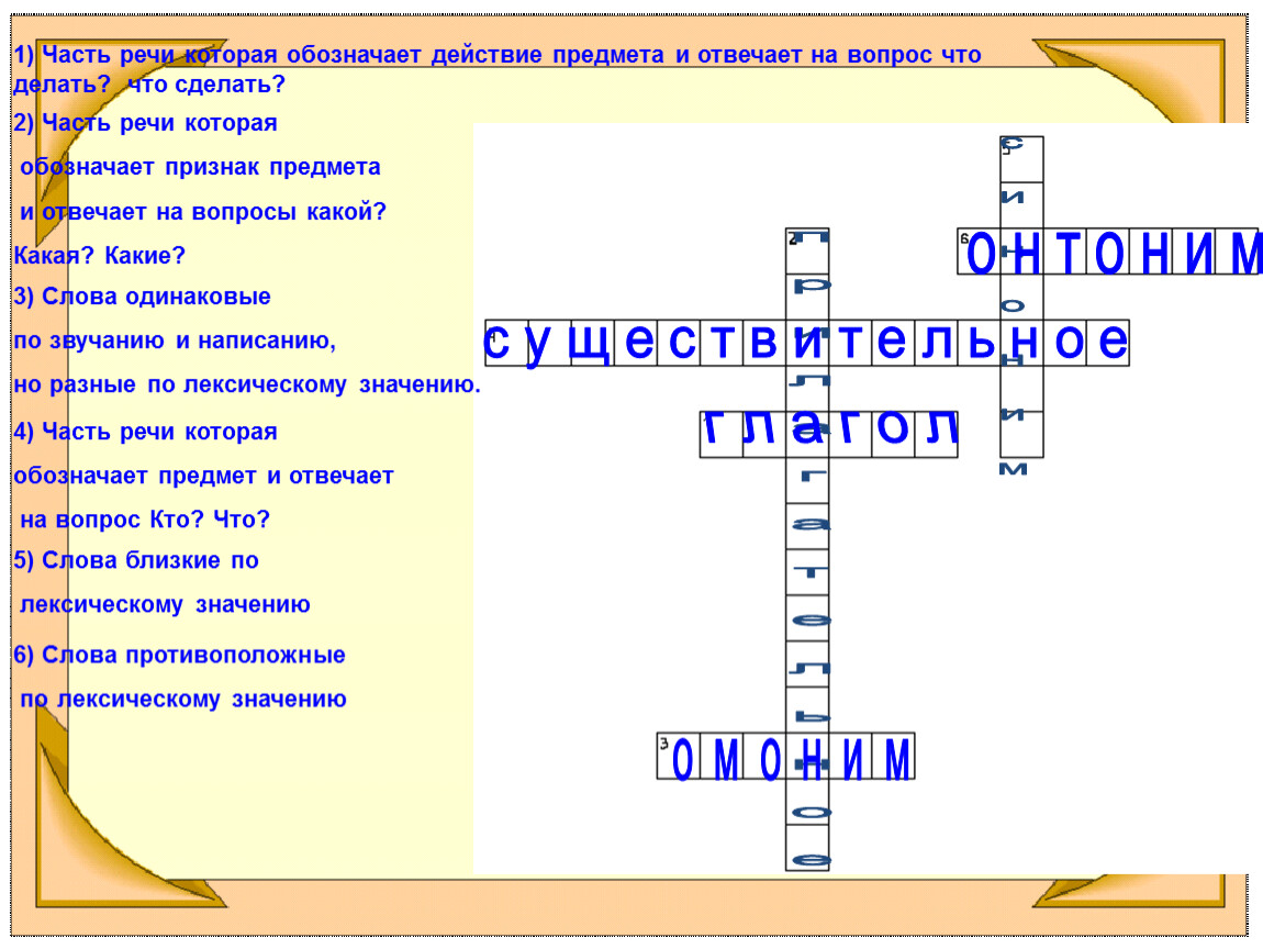 Обозначает признак предмета отвечает на вопросы. Часть речи которая обозначает признак предмета. Часть речи которая обозначает действие предмета. Часть речи которая обозначает предмет и отвечает на вопросы. Части речи которые обозначают предмет.