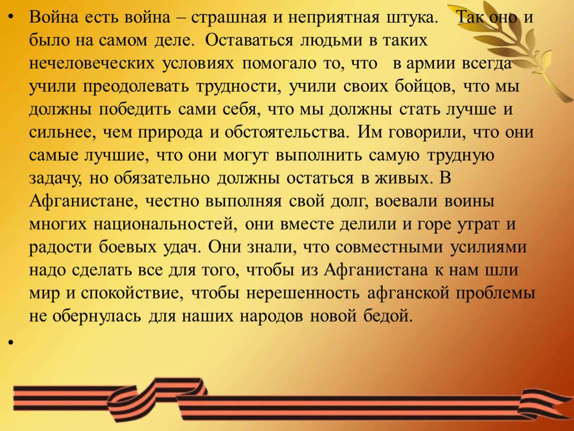 Презентация на военную тему. Фон для презентации о войне. День Победы фон. Фон для презентации Великая Отечественная война. Фон победа в Великой Отечественной войне.