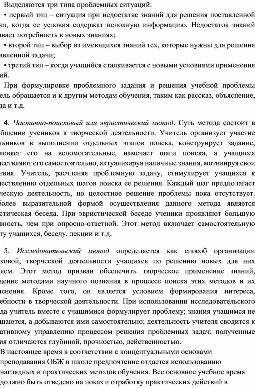 Решение срочной задачи поставленной руководством перед вашим