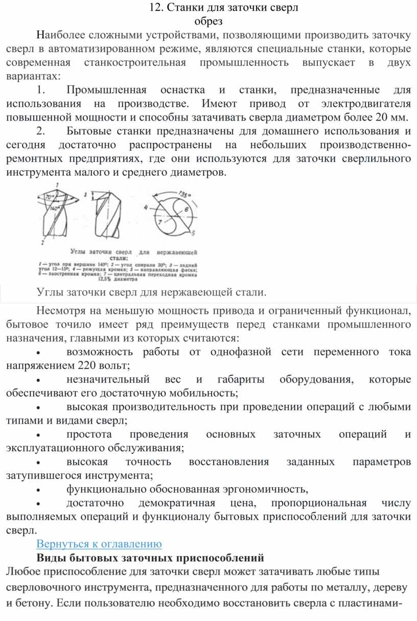 Подготовка образцов для металлографии