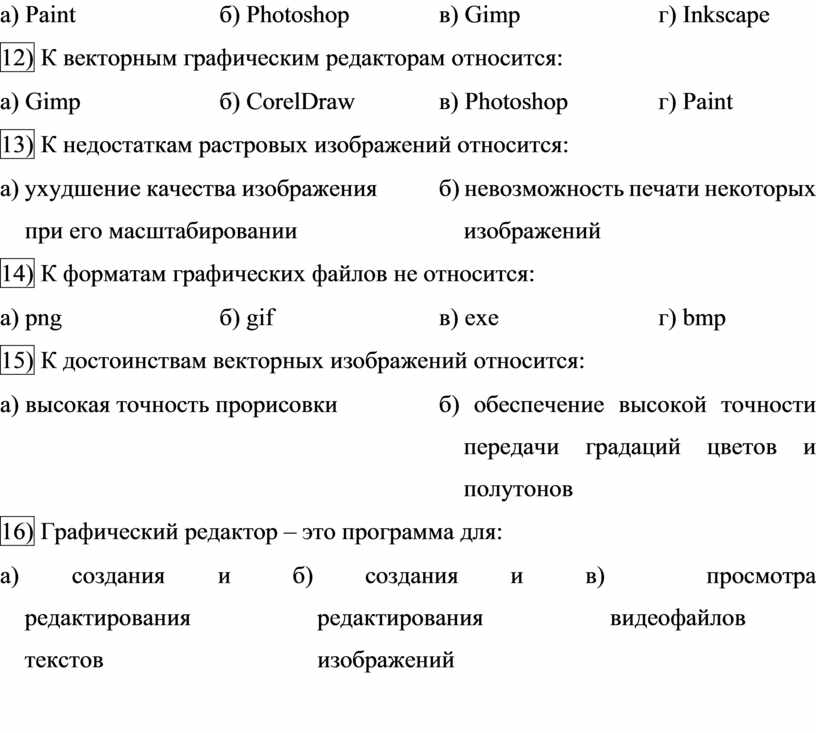 К достоинствам векторных изображений относится