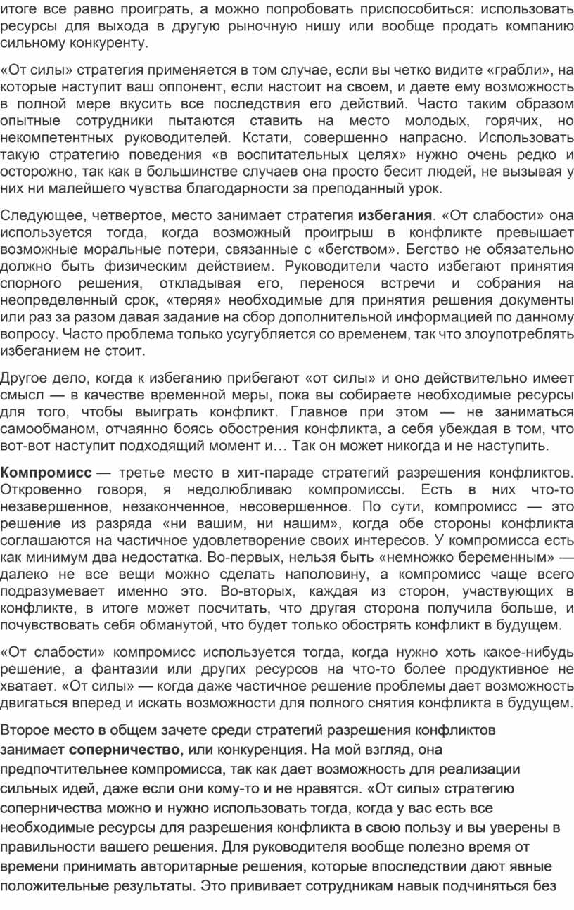 В моем случае он наступит если вы выключите питание или забудете зарядить телефон