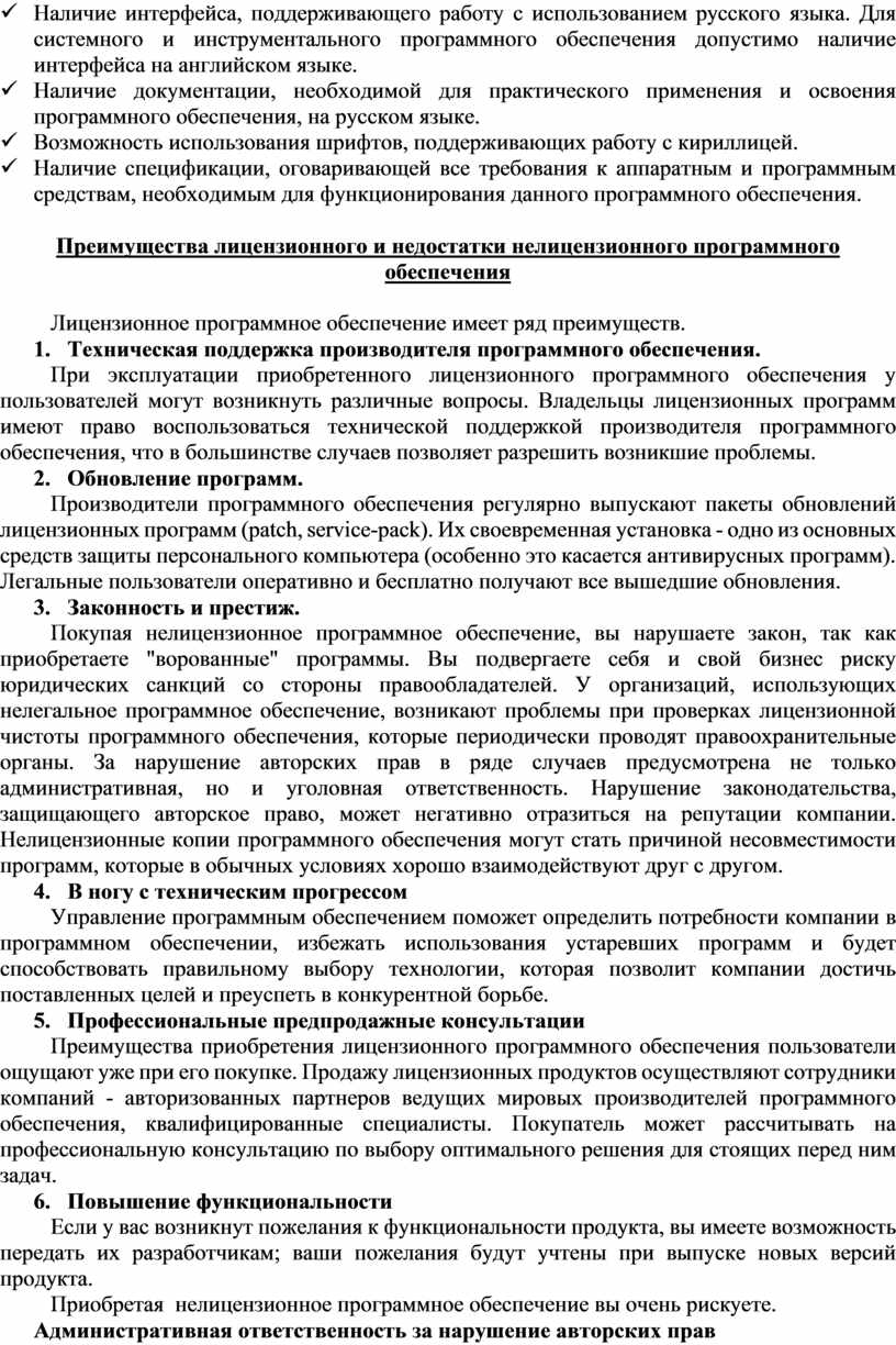 Наличие интерфейса, поддерживающего работу с использованием русского языка